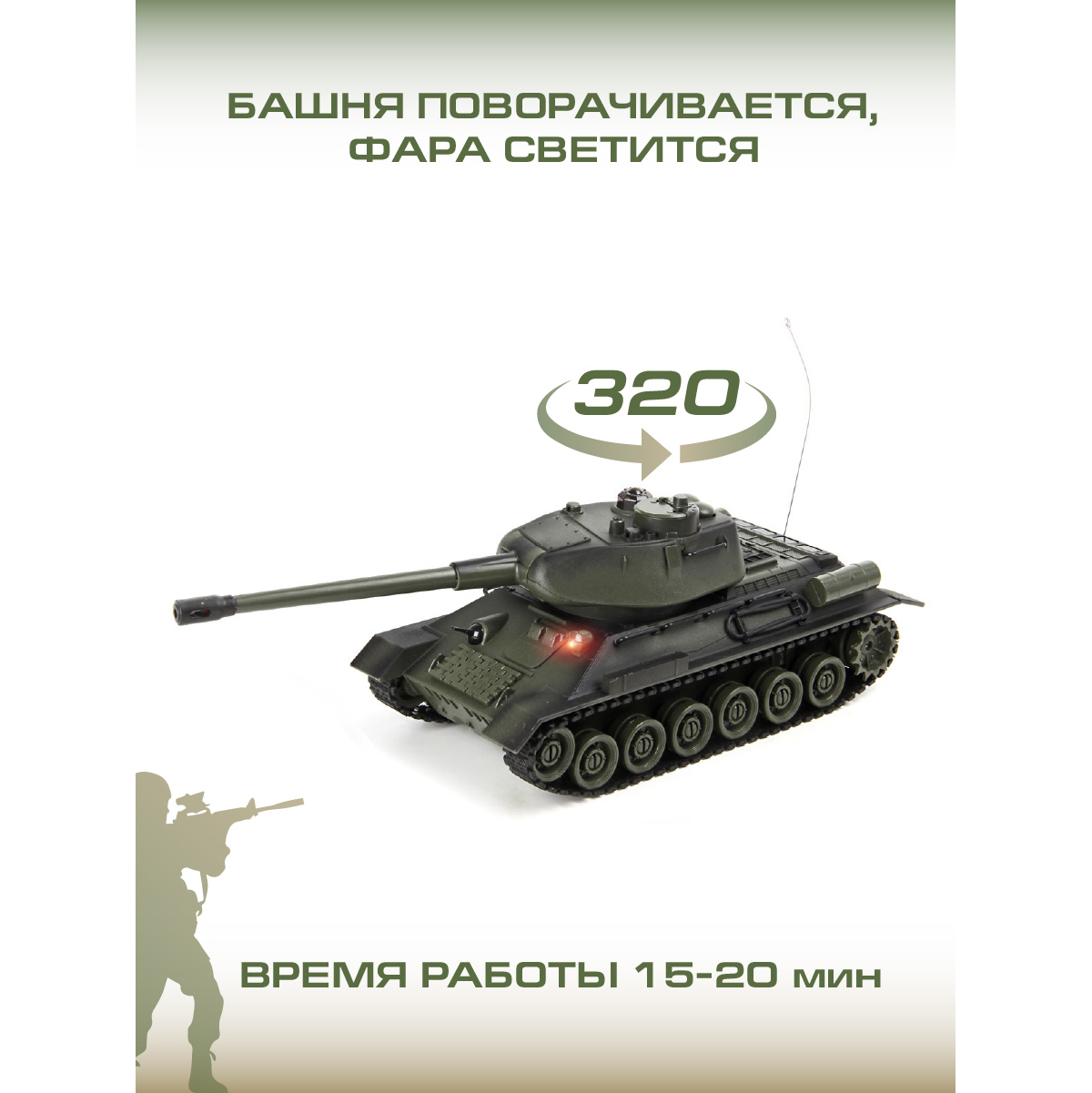 Танк РУ Veld Co 1:24 - фото 2