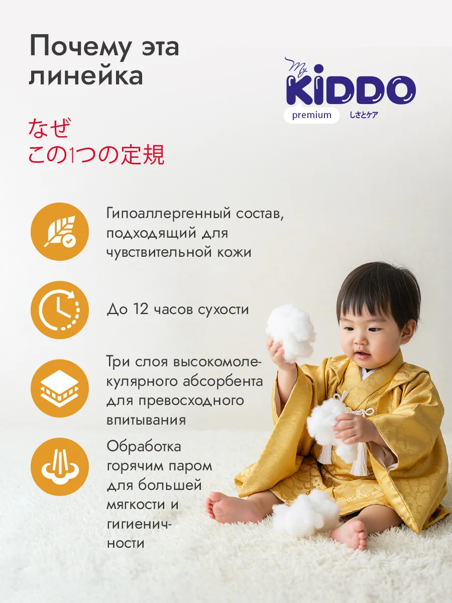 Трусики Kiddo Premium L (9-14 кг) 56 шт. - фото 13