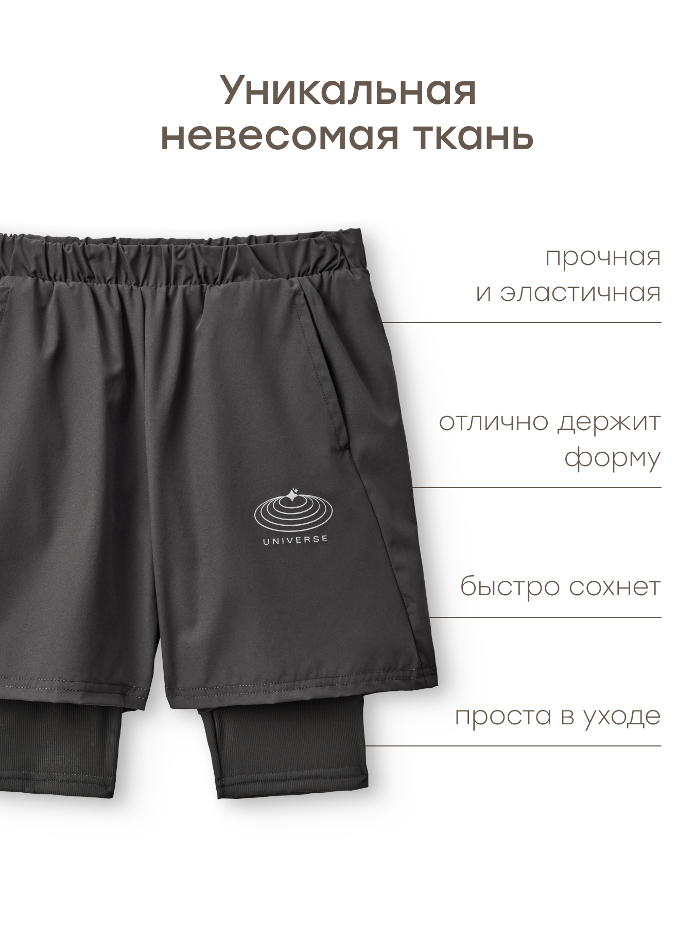 Шорты Happy Baby 88590-1_graphite - фото 4