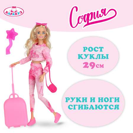 Кукла модельная Карапуз София высота 29 см