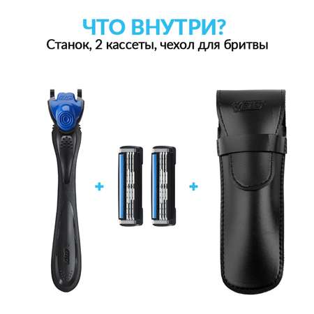 Набор подарочный Bic Hybrid 3 Flex: бритвенный станок + 2 кассеты + чехол 1шт