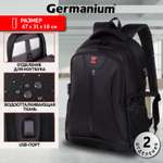 Рюкзак Germanium