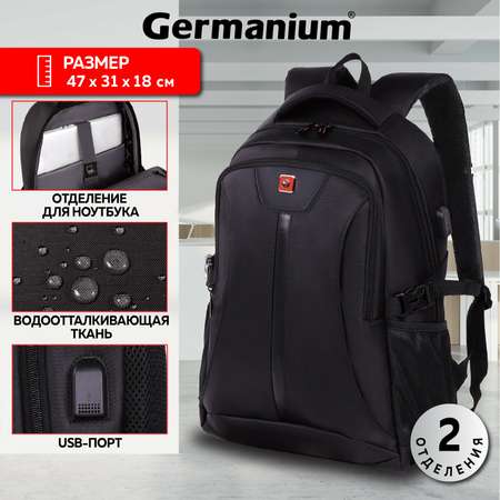 Рюкзак Germanium