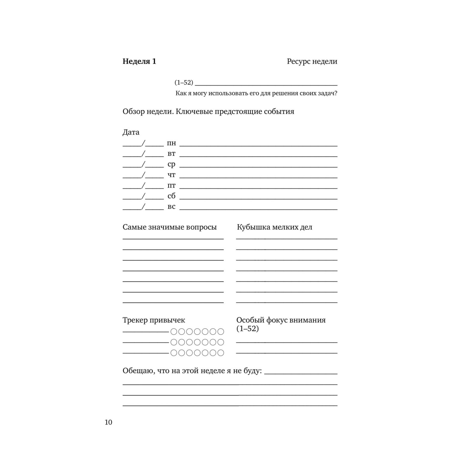 Книга БОМБОРА И пусть год будет добрым: 365 дней без суеты - фото 11