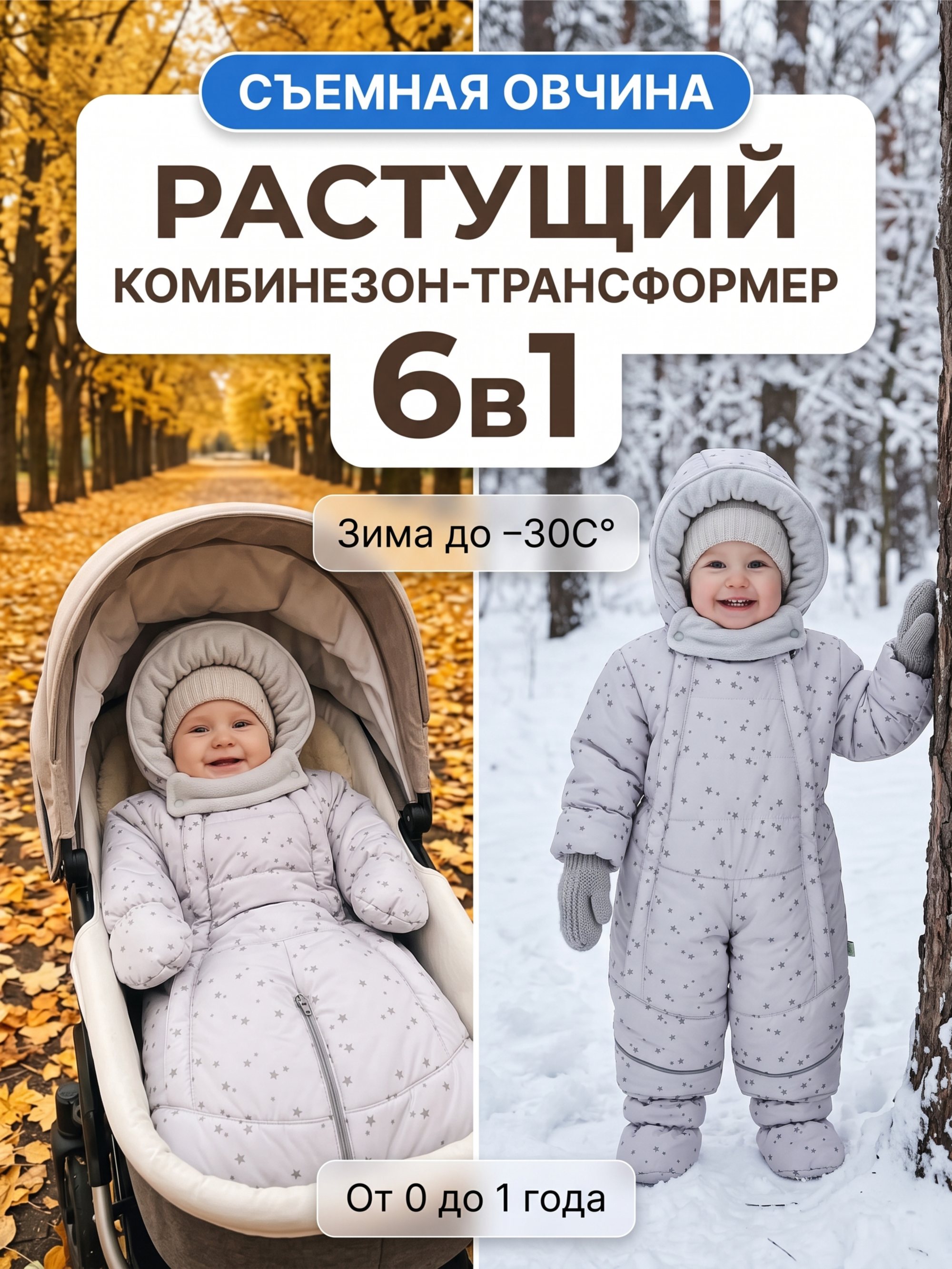 Комбинезон СОННЫЙ ГНОМИК 2812/55 - фото 3