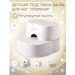 Подставка для ног LaLa-Kids серый