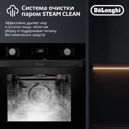 Электрический духовой шкаф Delonghi DEO DeLonghi черный