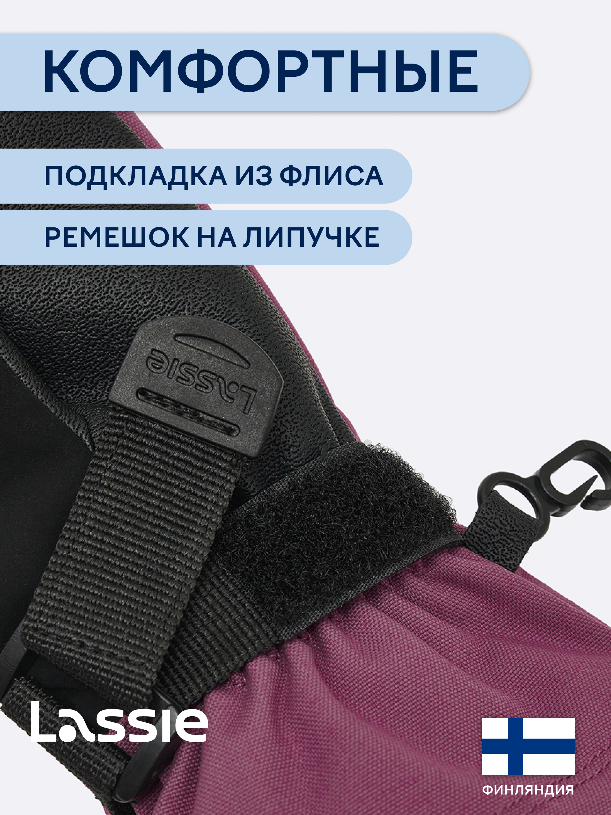 Варежки Lassie 71305402-4590 - фото 4