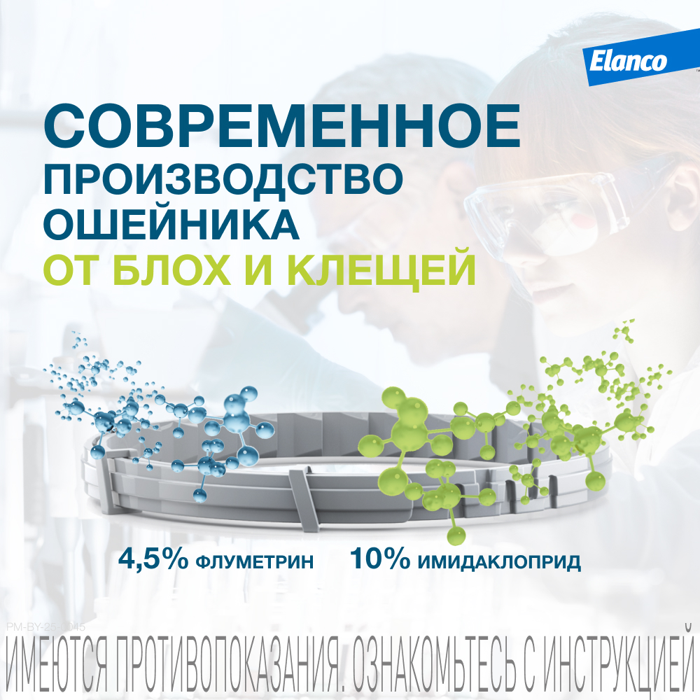 Ошейник для кошек Elanco Foresto от блох и клещей защита 8месяцев 38см 65232 - фото 6