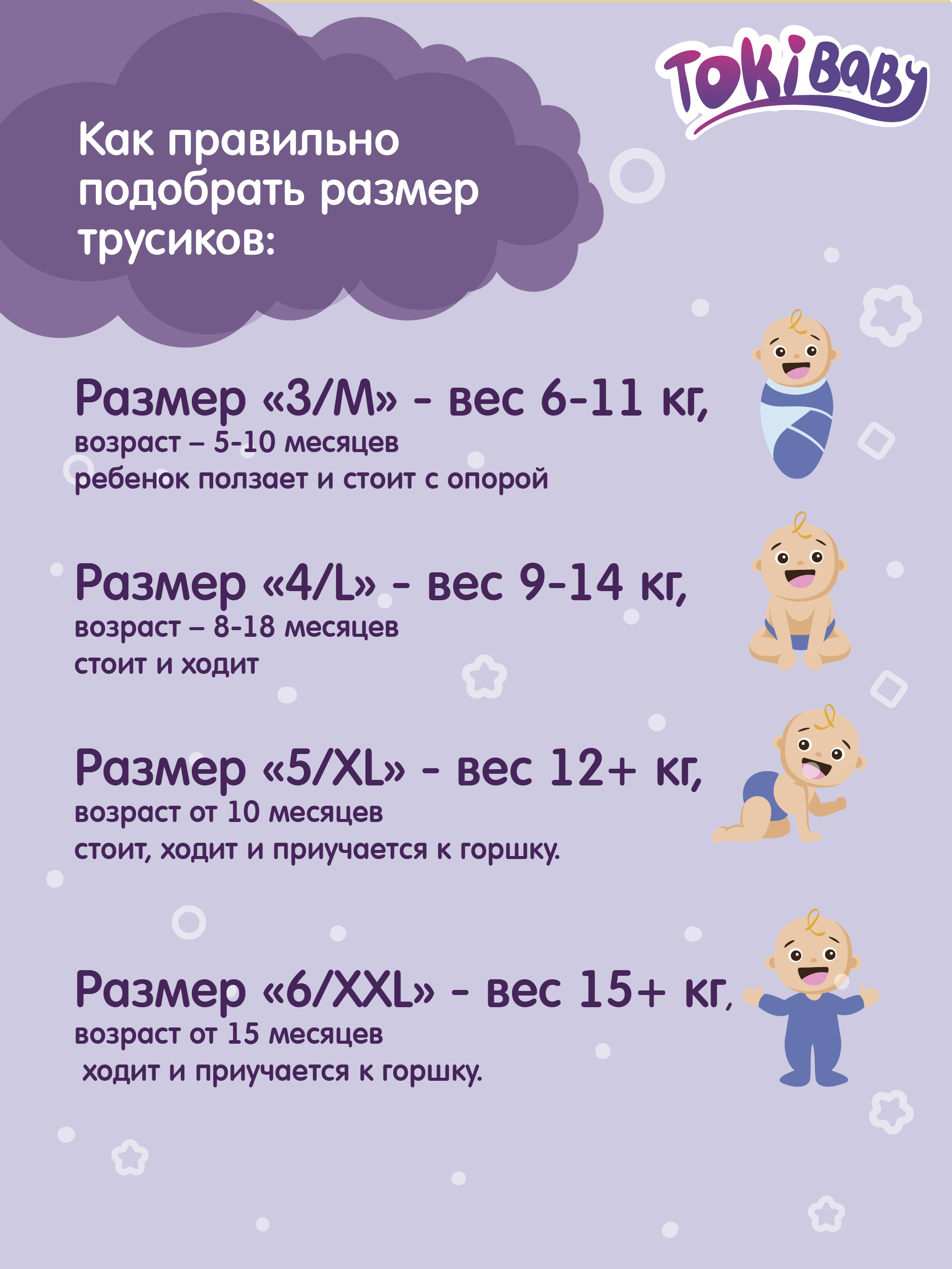 Трусики Tokibaby XXL 36 шт. - фото 4