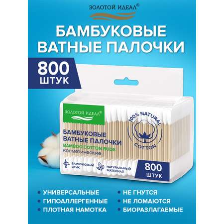 Ватные палочки Золотой идеал