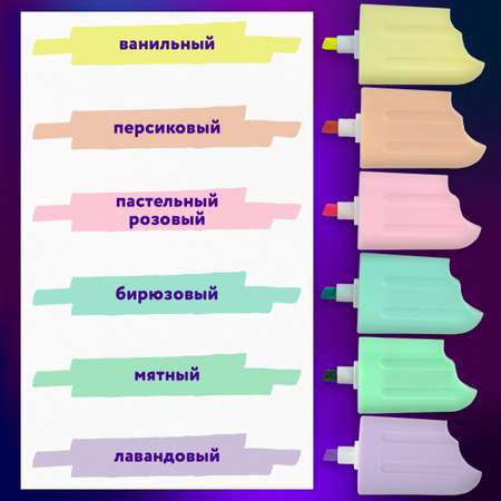 Текстовыделители Юнландия 6 цв.