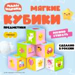 Игрушка Малышарики кубики Малышарики Предметики