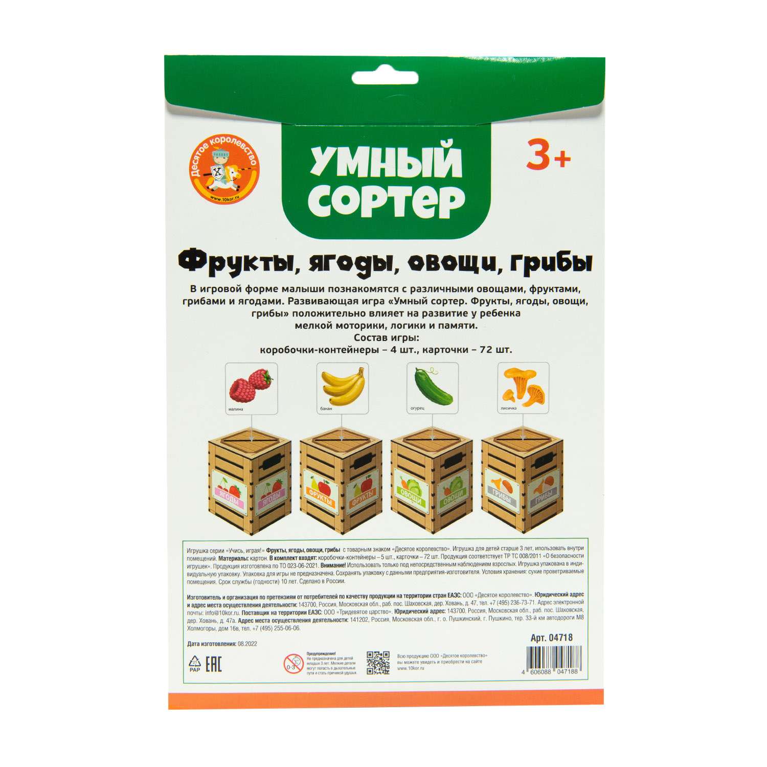 Настольная игра Десятое королевство Умный Сортер в ассортименте - фото 16