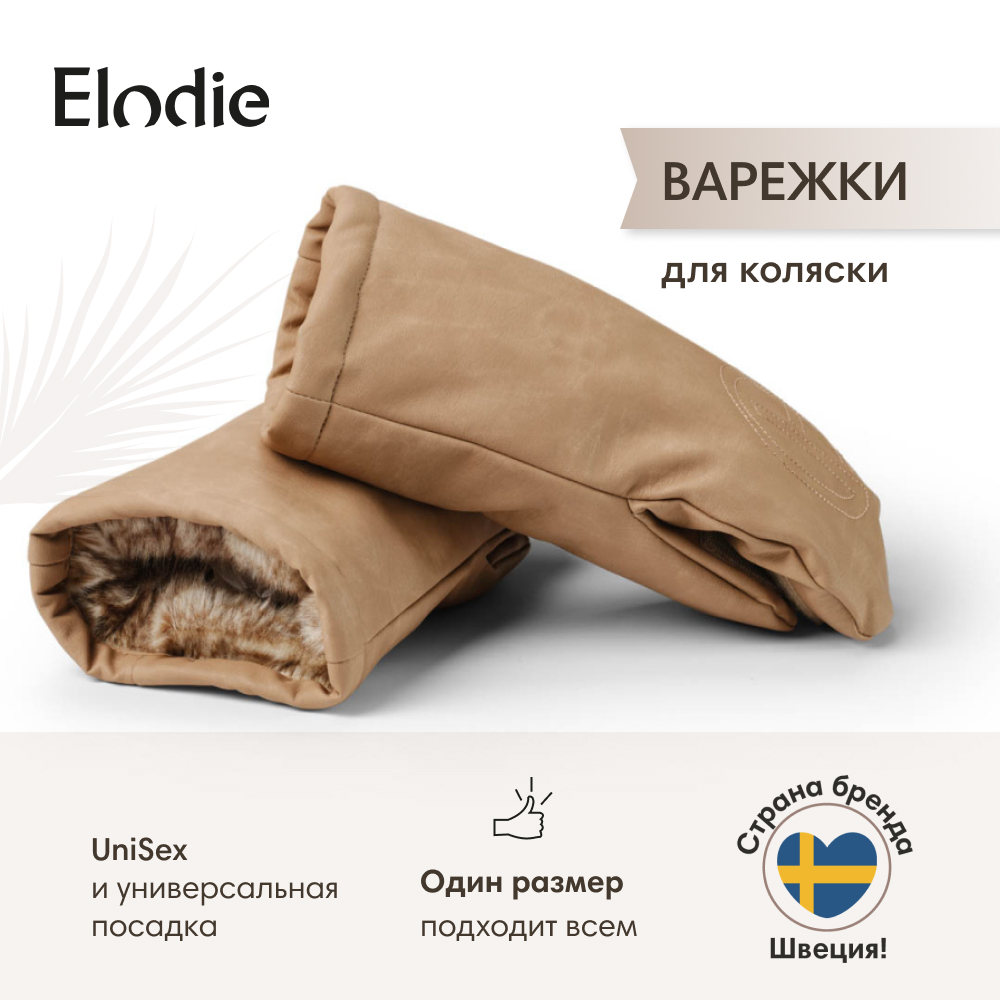 Муфта Elodie 50620200198NA - фото 3