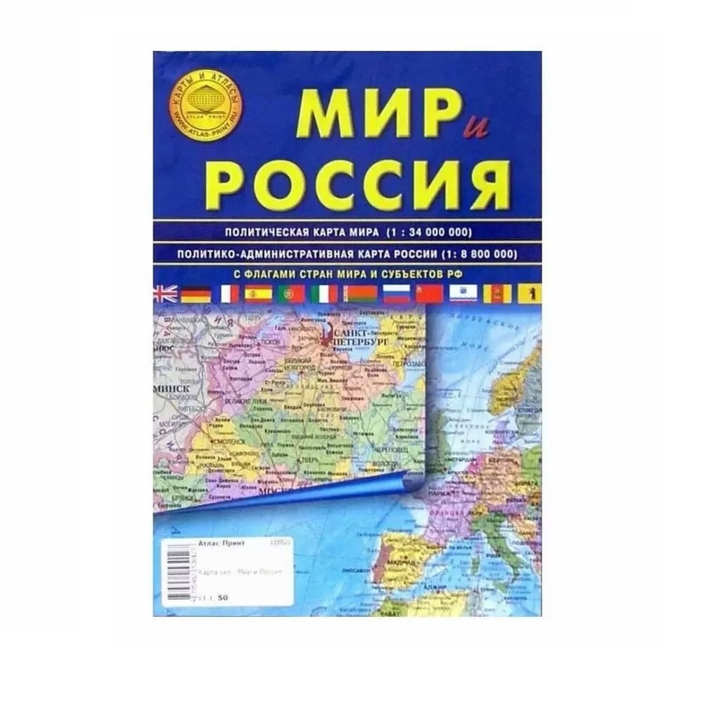 Глобус Globen Земли физико-политический рельефный и утяжелителем 32 см + карта + лупа - фото 13