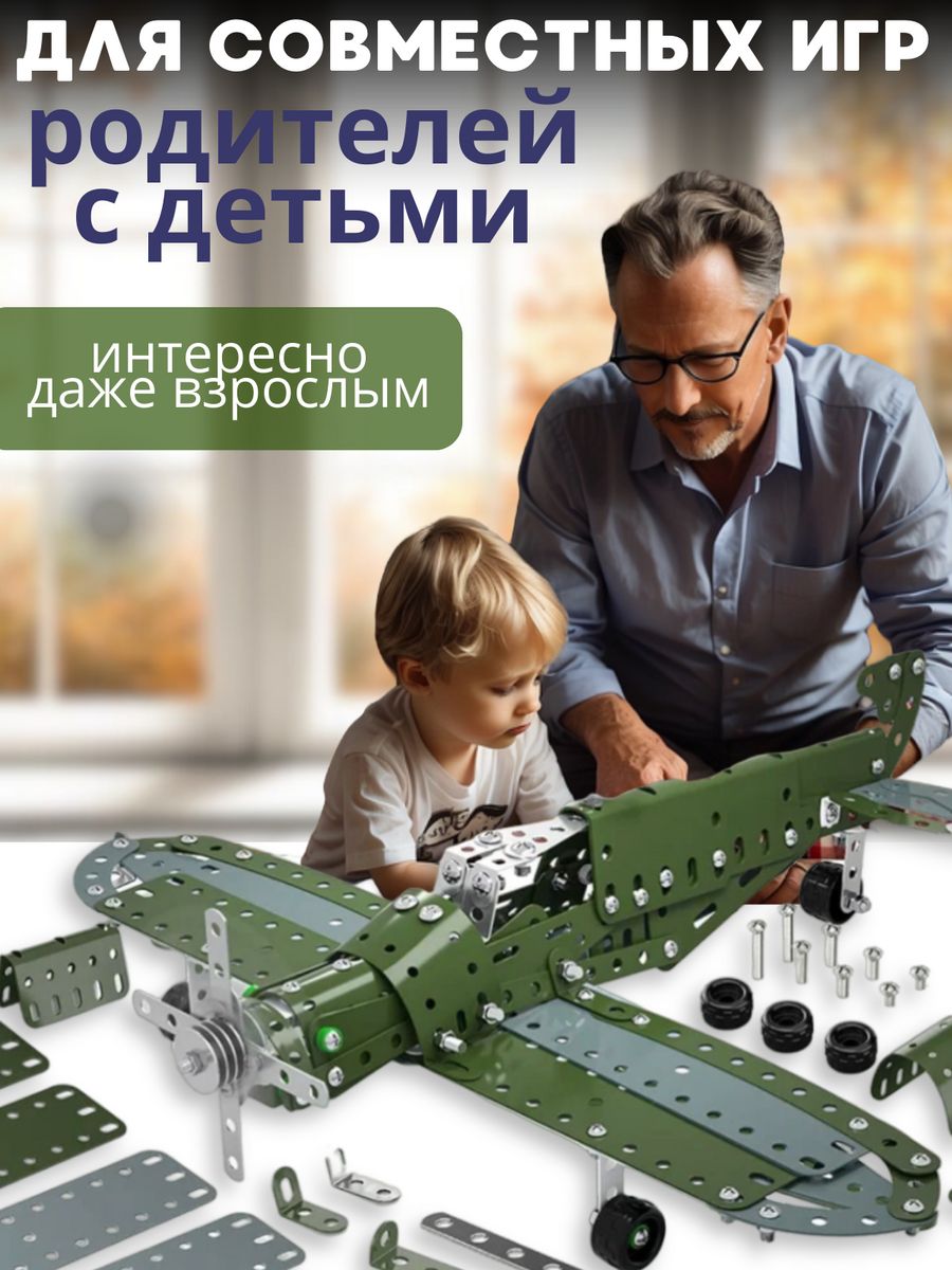 Конструктор TrendToys Самолёт металлический - фото 5