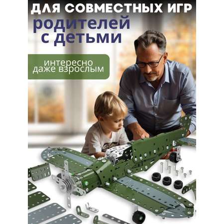 Конструктор TrendToys Самолёт металлический
