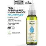 Спрей Green Mama для лица и шеи увлажняющий 100 мл