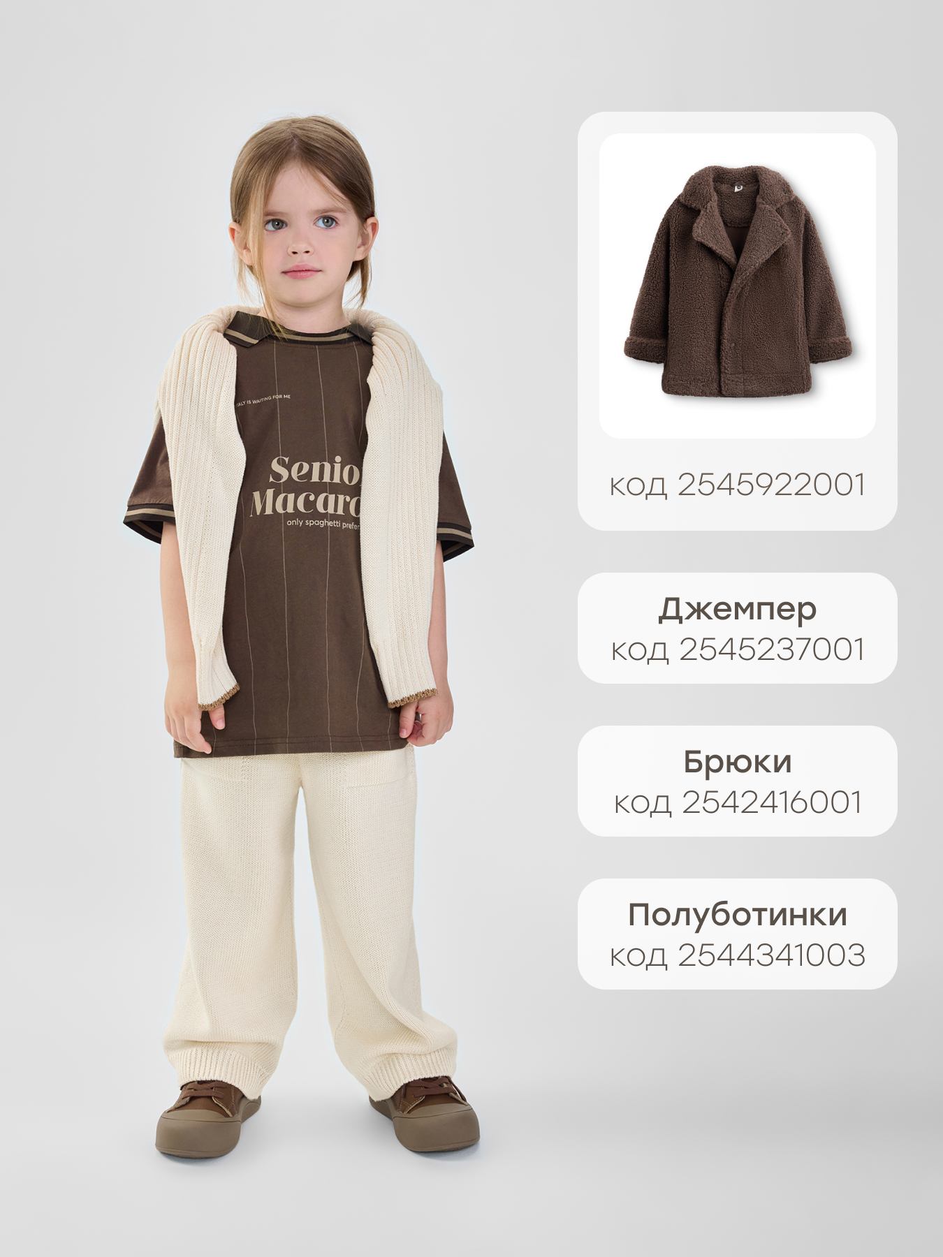 Футболка Happy Baby 88297-1_dark-brown-(sporty) - фото 8