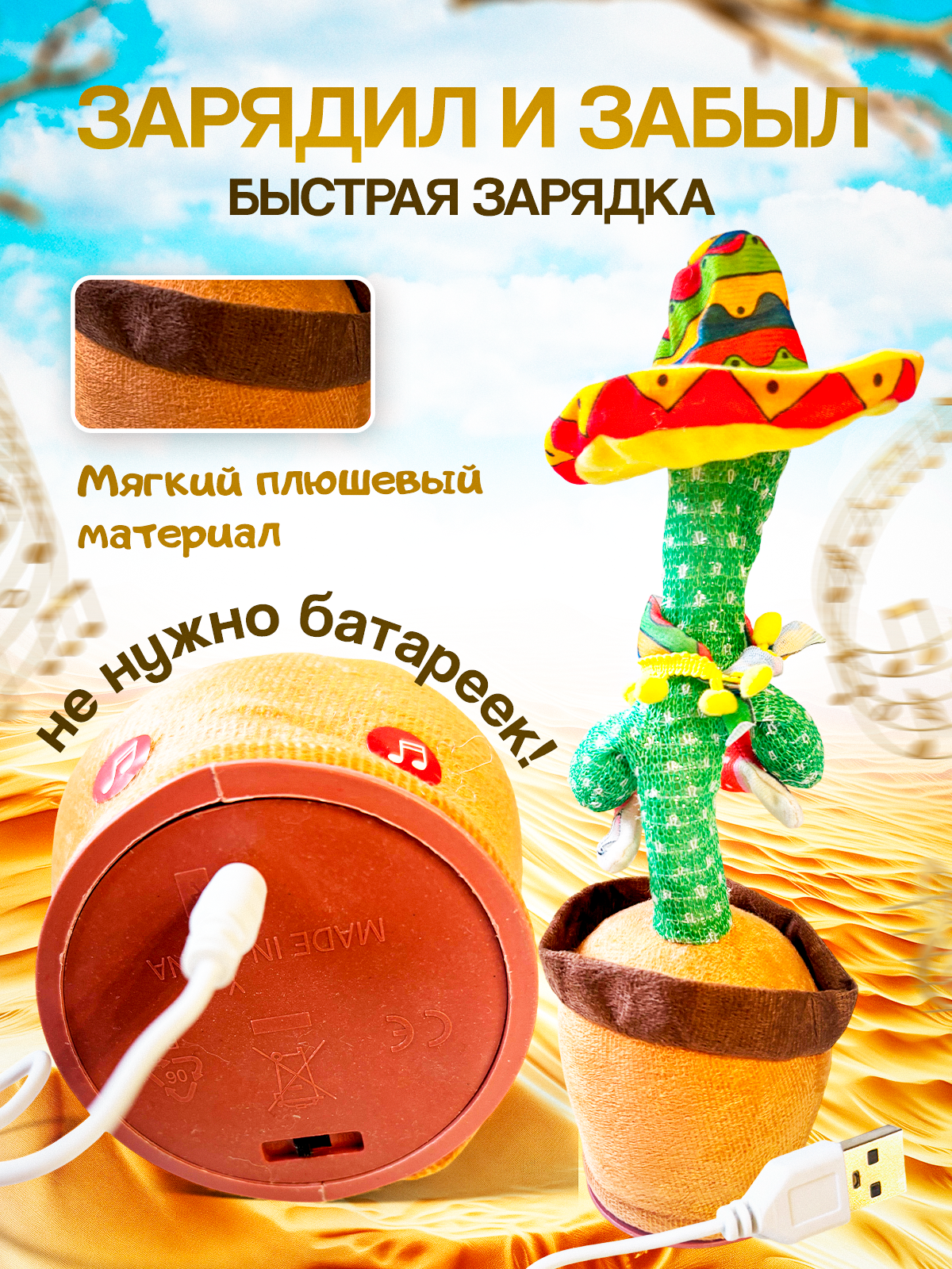 Фигурка MagicStyle Танцующий кактус - фото 5