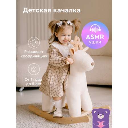 Качалка BabyRox лошадка