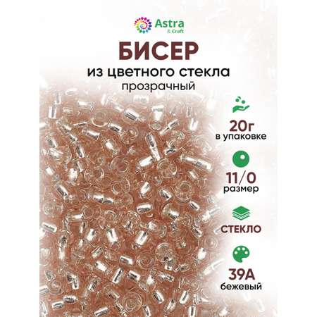 Набор для творчества Astra Craft бисер для плетения 11/0 20 г