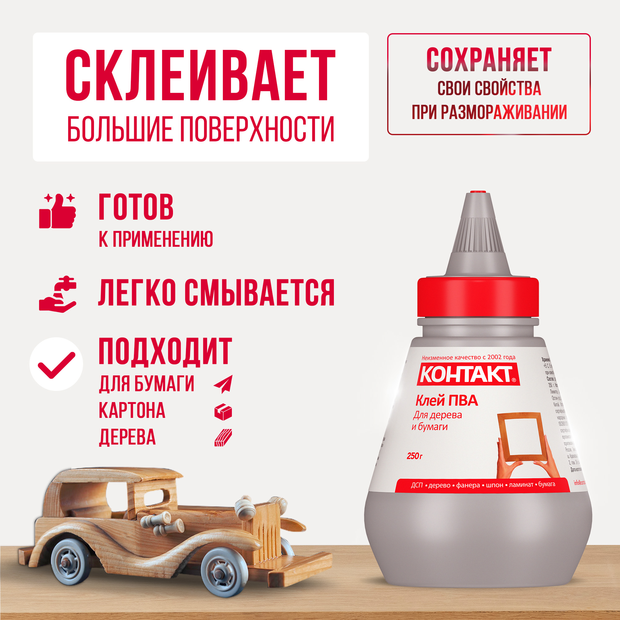 Клей ПВА КОНТАКТ 250 г - фото 3