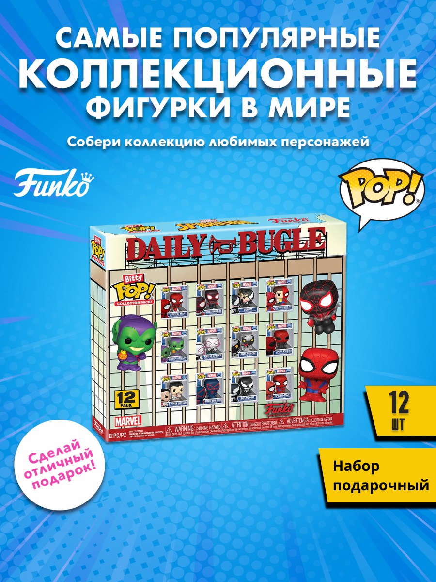 Игровой набор Funko Daily Bugle Spider-Man - фото 1