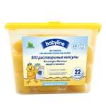 BIO Растворяемые капсулы Babyline для стирки детских вещей и пеленок 22 шт.