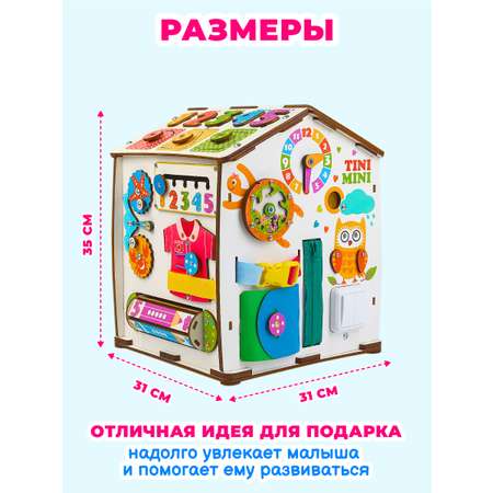 Игрушка tinimini бизиборд Совушка