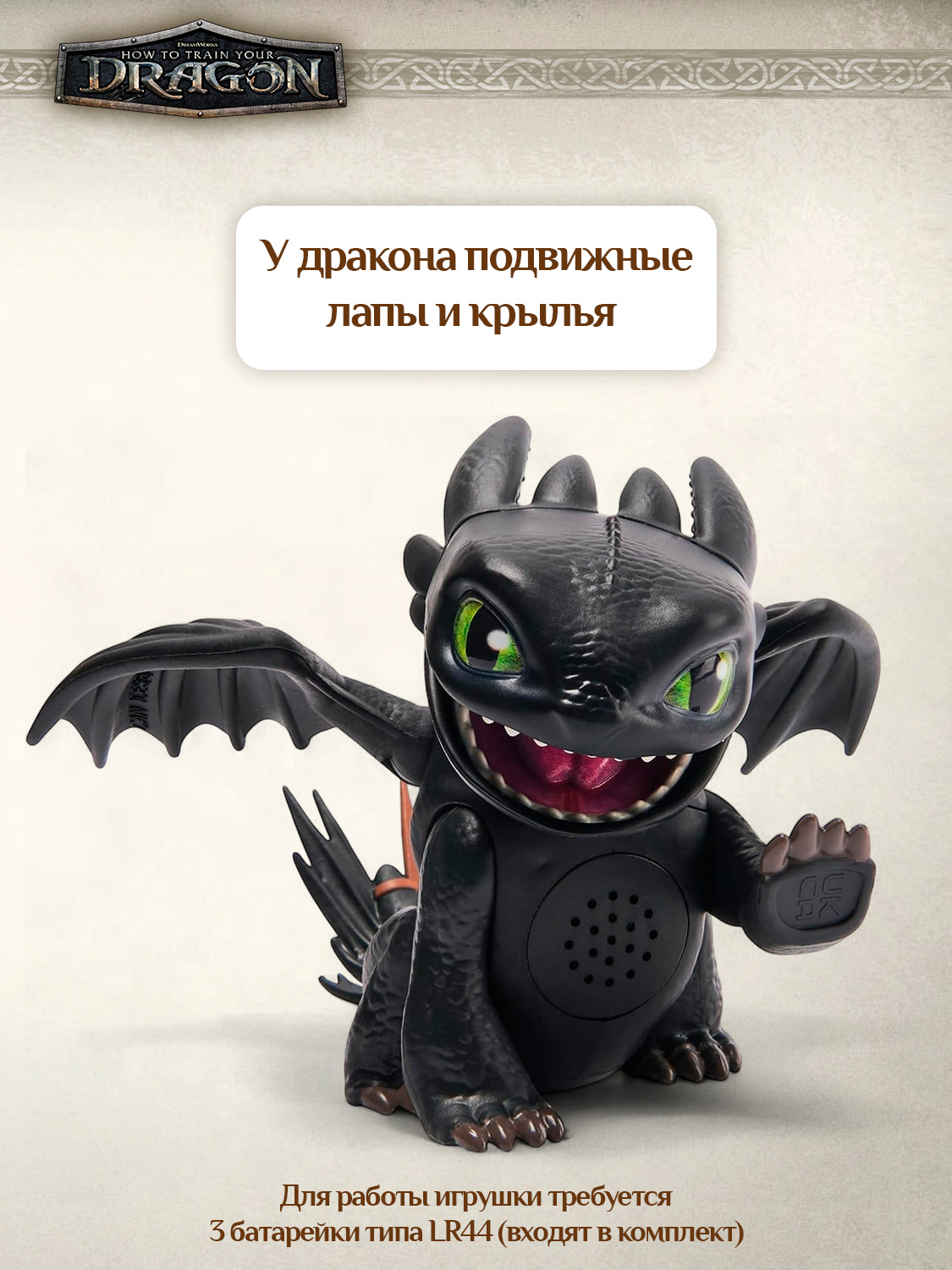 Фигурка Как приручить дракона Ночная Фурия мини-дракон - фото 3