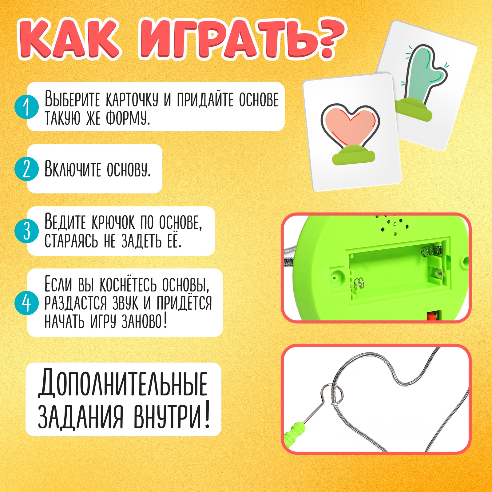 Настольная игра IQ-ZABIAKA Обведи и не задень - фото 3