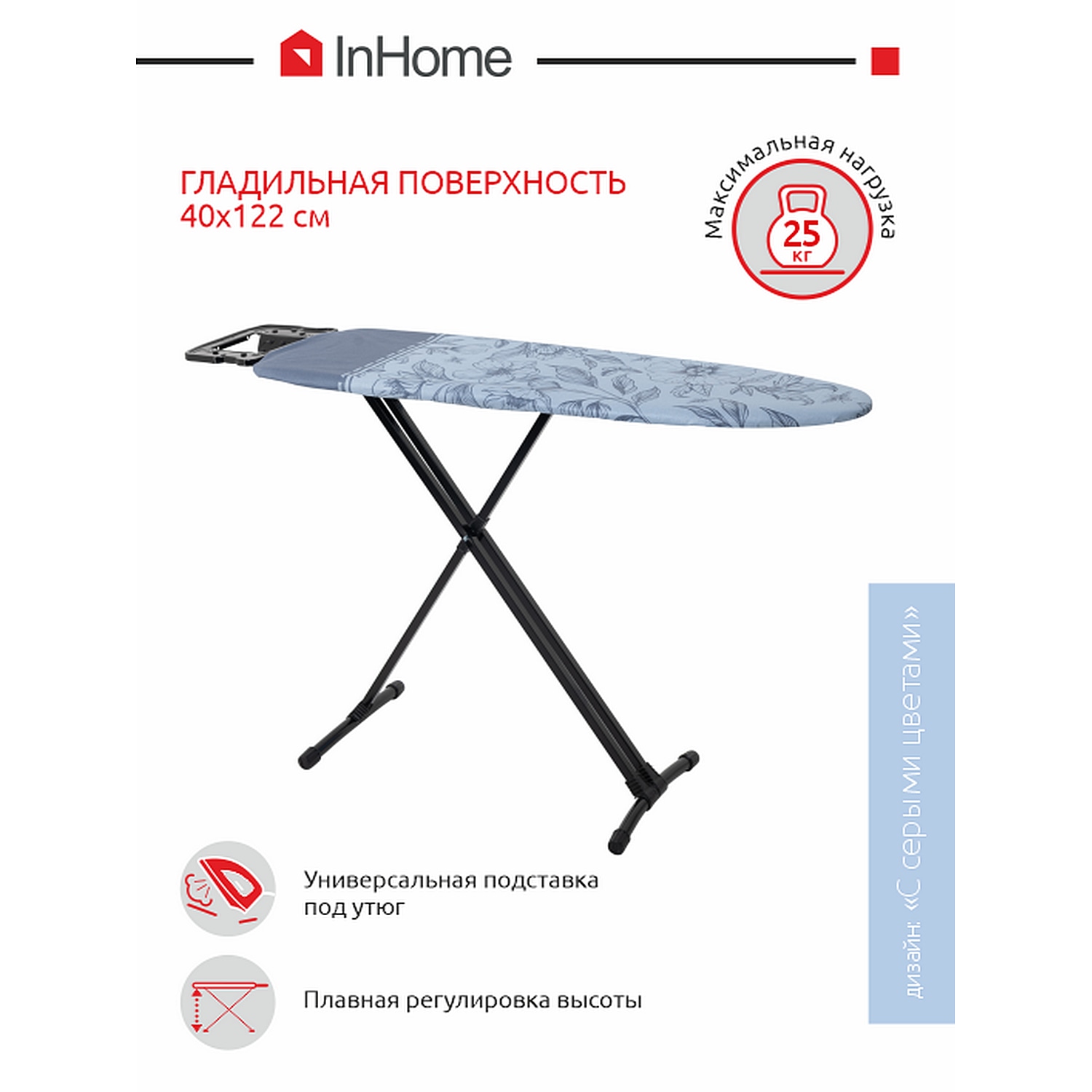 Гладильная доска InHome с розеткой и подставкой для утюга - фото 2