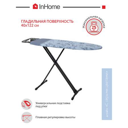 Гладильная доска InHome с розеткой и подставкой для утюга