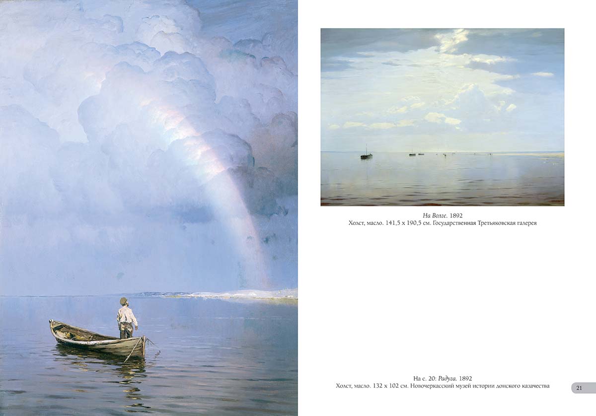 Книга Белый город Николай Дубовской. Лучшие картины - фото 5