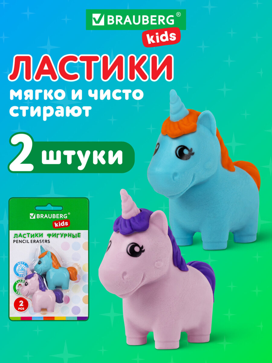Ластик Brauberg 2 шт. - фото 1
