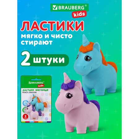 Ластик Brauberg 2 шт.
