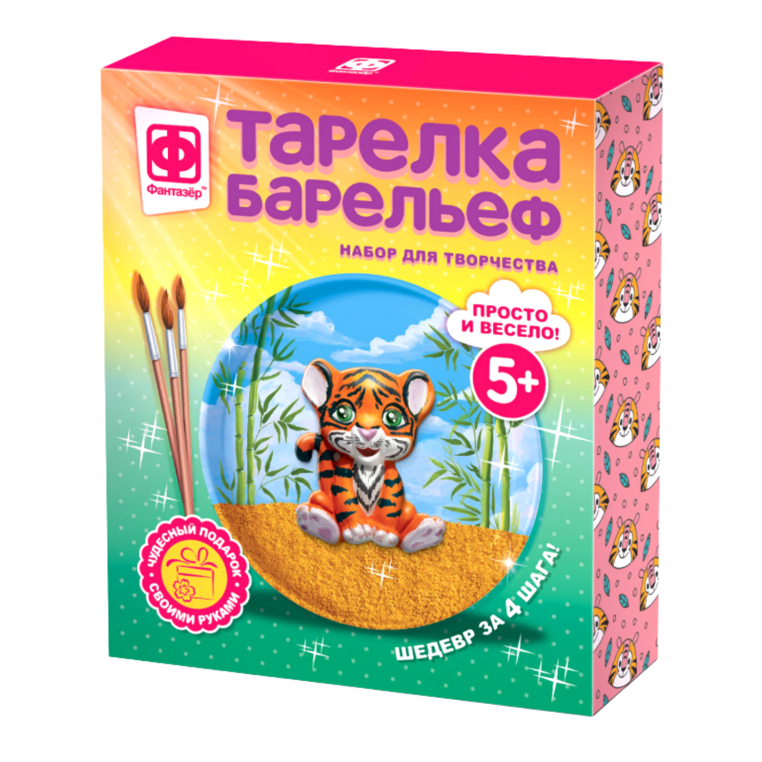 Набор для творчества ФАНТАЗЕР Тарелка-барельеф. Я-Тигр 717201 - фото 1