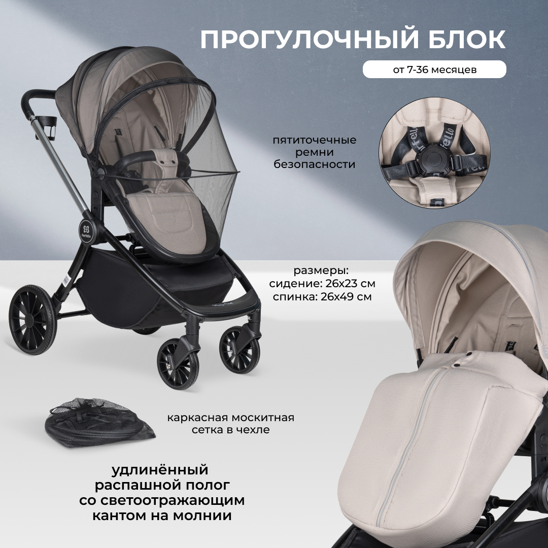 Коляска 3в1 Farfello Baby shell - фото 6