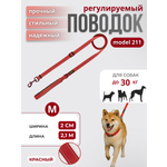 Поводок для собак с неопреновой ручкой Easy Pets 211 цвет Красный р-р M 2см 210см