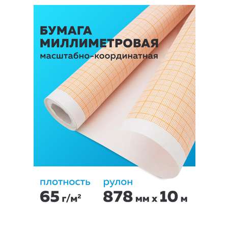 Масштабно-координатная бумага Staff