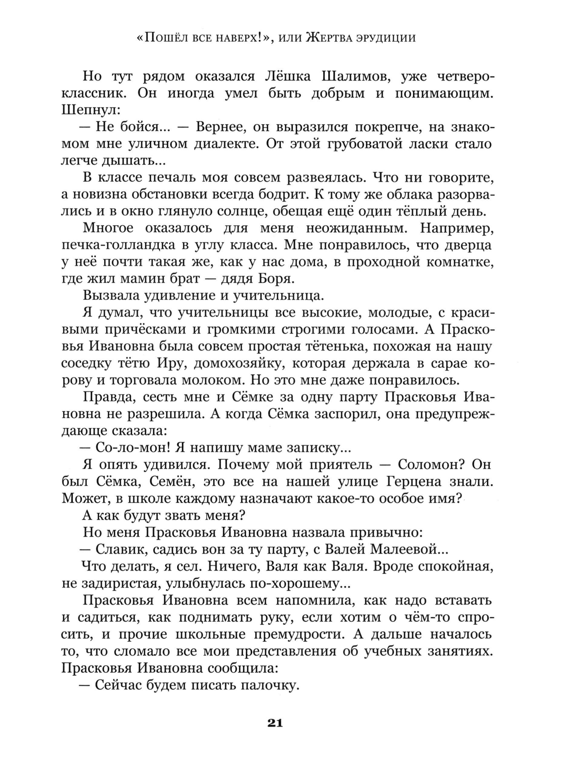 Книга ИД Мещерякова Золотое колечко на границе тьмы - фото 6