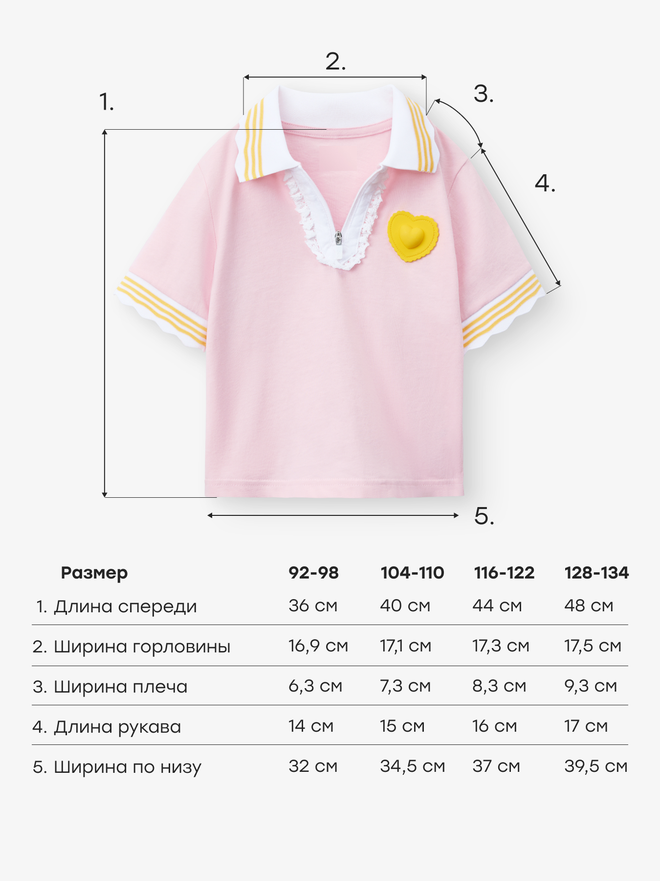 Поло Happy Baby 88660-1_pink(ravioli heart) - фото 5