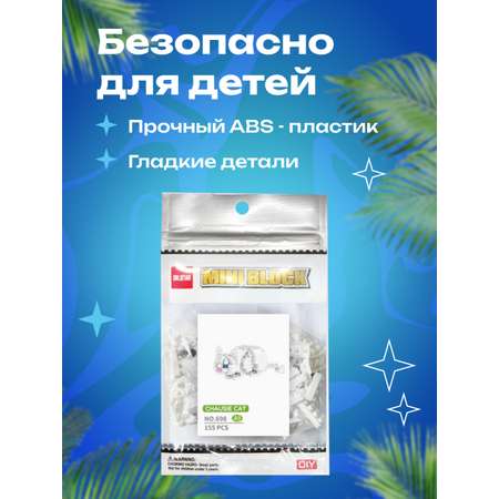 Конструктор CENTRUM Персидская кошка блочный