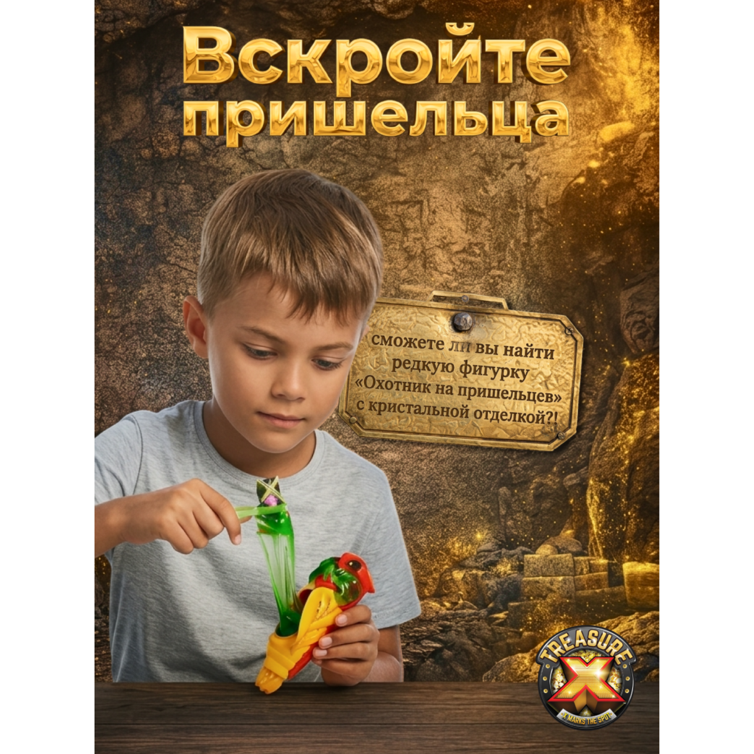 Игровой набор Treasure X - фото 4