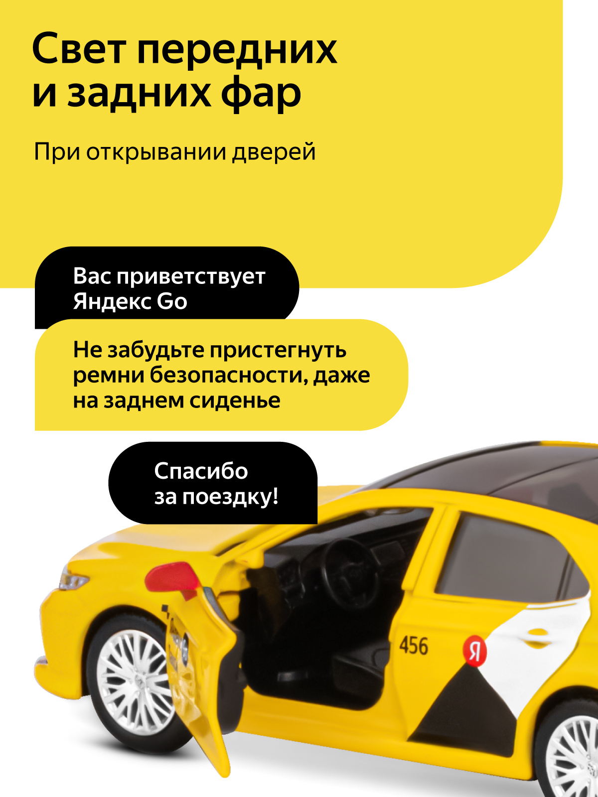 Автомобиль Яндекс GO Toyota Camry Такси озвучено Алисой 1:34 JB1251482 - фото 3