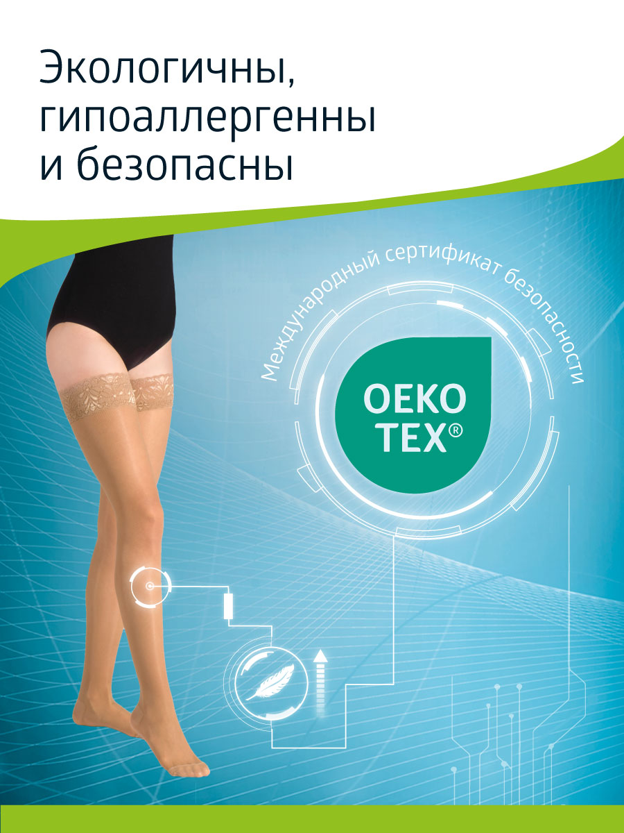 Чулки B.Well W-2122Natural - фото 4