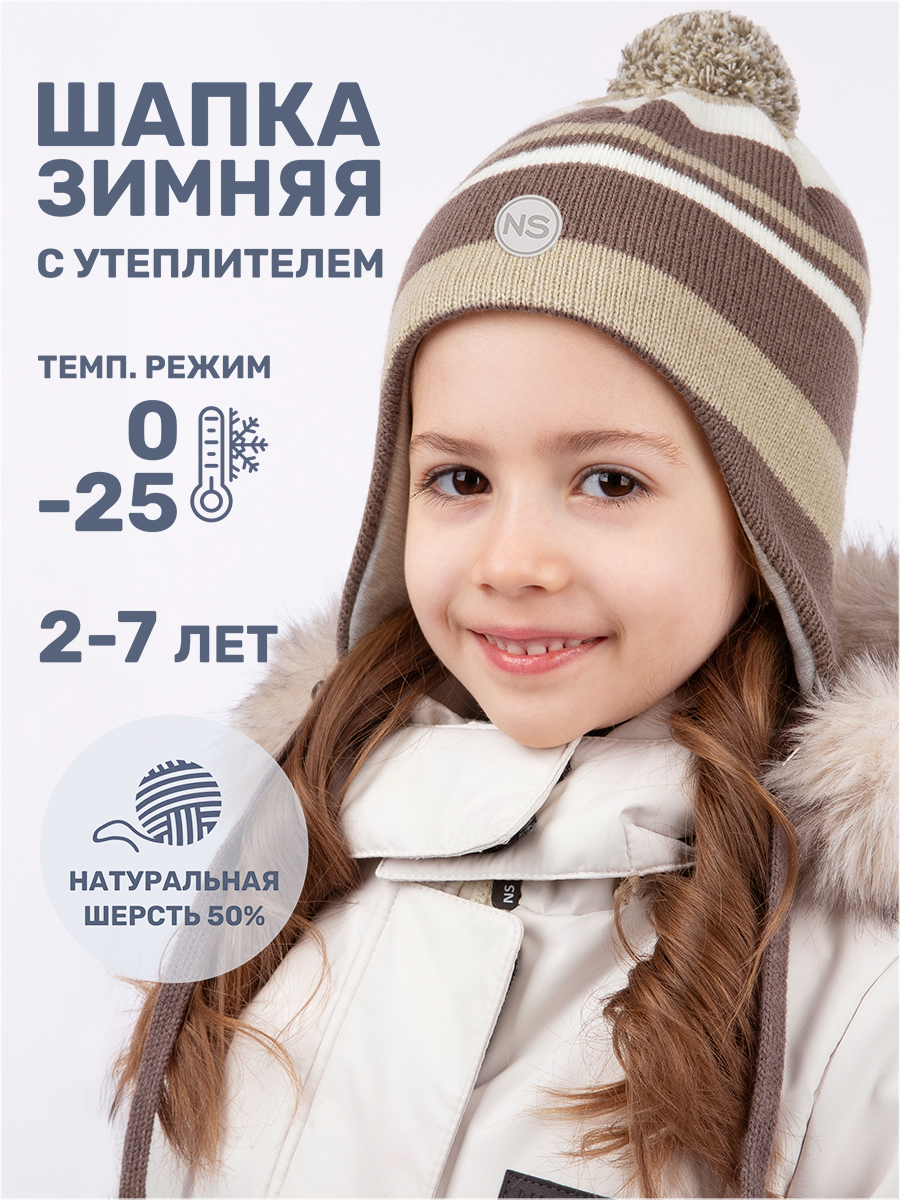 Шапка NIKASTYLE 11з15425 кофе/молоко - фото 2