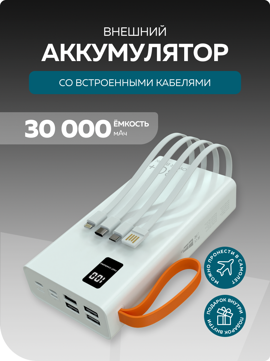 Внешний аккумулятор More Choice PB22-30 White - фото 2